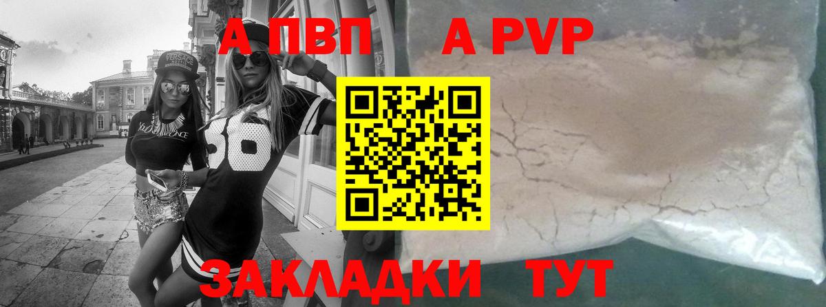 Альфа ПВП Crystall  Альфа ПВП СК КРИС  Вход с VPN  APVP VHQ  Лесозаводск 