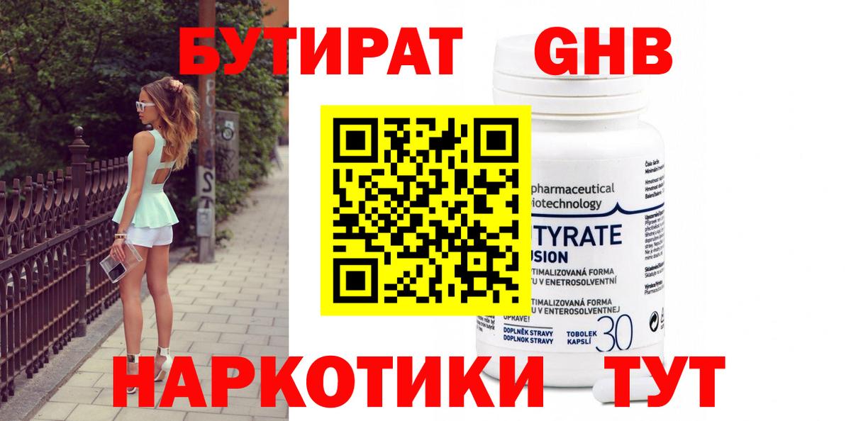 Лесозаводск  Бутират оксана  Вход с VPN 