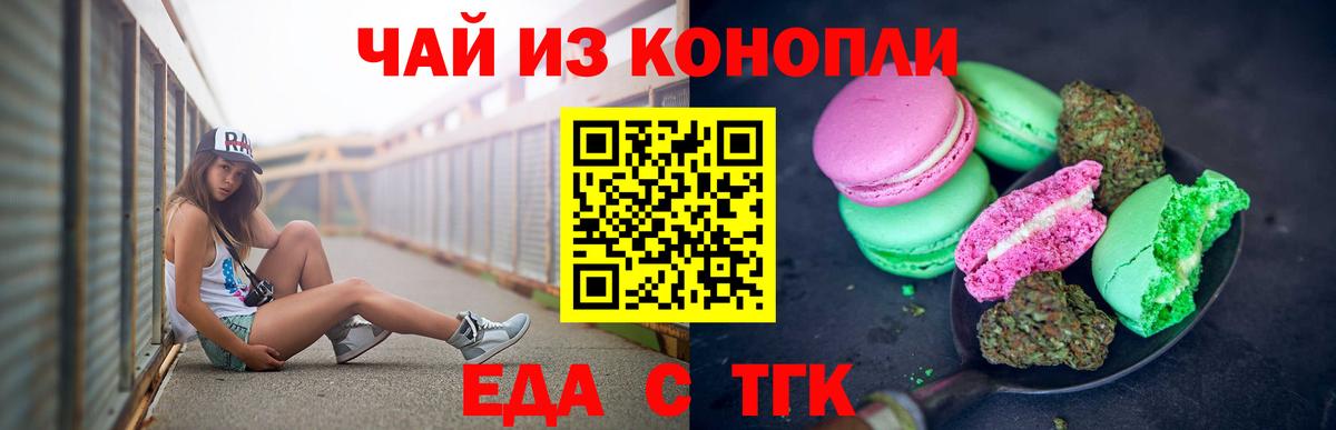 Лесозаводск  Canna-Cookies марихуана  Вход с VPN 