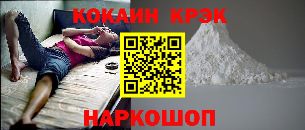 КОКАИН Fish Scale  Вход с VPN  Cocaine FishScale  Лесозаводск 