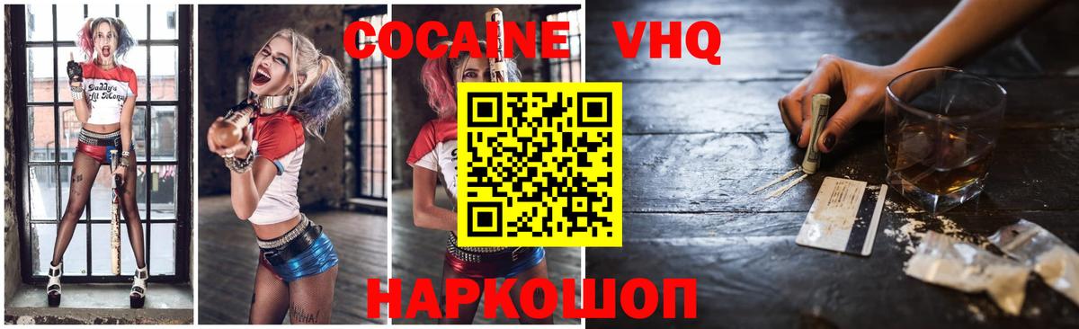 КОКАИН Эквадор Лесозаводск