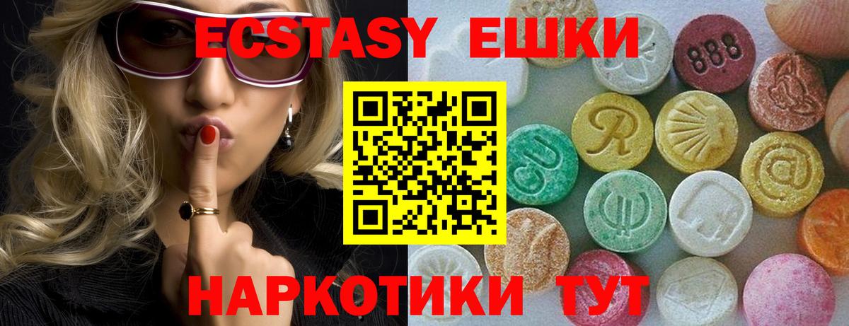 Лесозаводск  Экстази 280 MDMA  Ecstasy  это официальный сайт  Вход с VPN  ЭКСТАЗИ 99% 