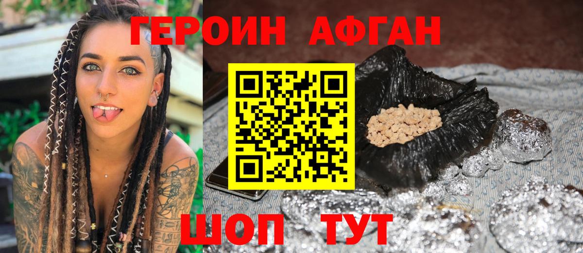 Героин хмурый  Вход с VPN  Лесозаводск 
