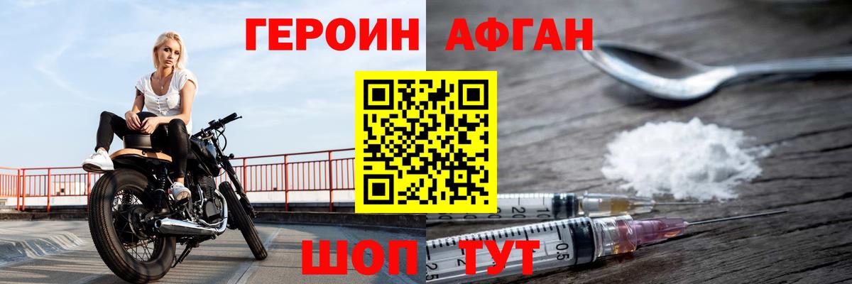ГЕРОИН гречка Лесозаводск