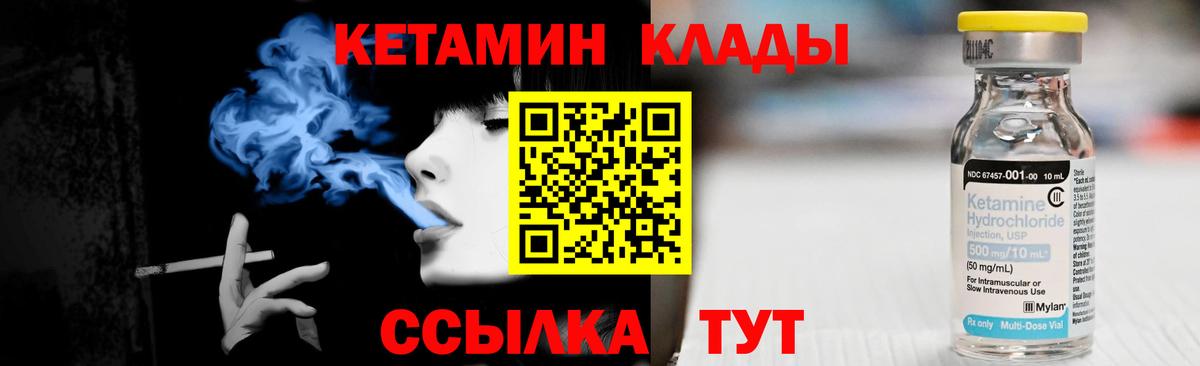 Лесозаводск  Кетамин VHQ  Кетамин ketamine  Вход с VPN 