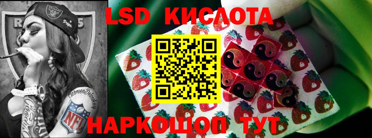 Лесозаводск  ЛСД экстази  Вход с VPN  ЛСД экстази ecstasy 