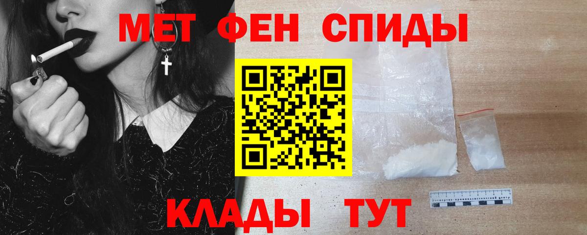Метамфетамин  Первитин Methamphetamine  Лесозаводск  Вход с VPN  Первитин Methamphetamine 