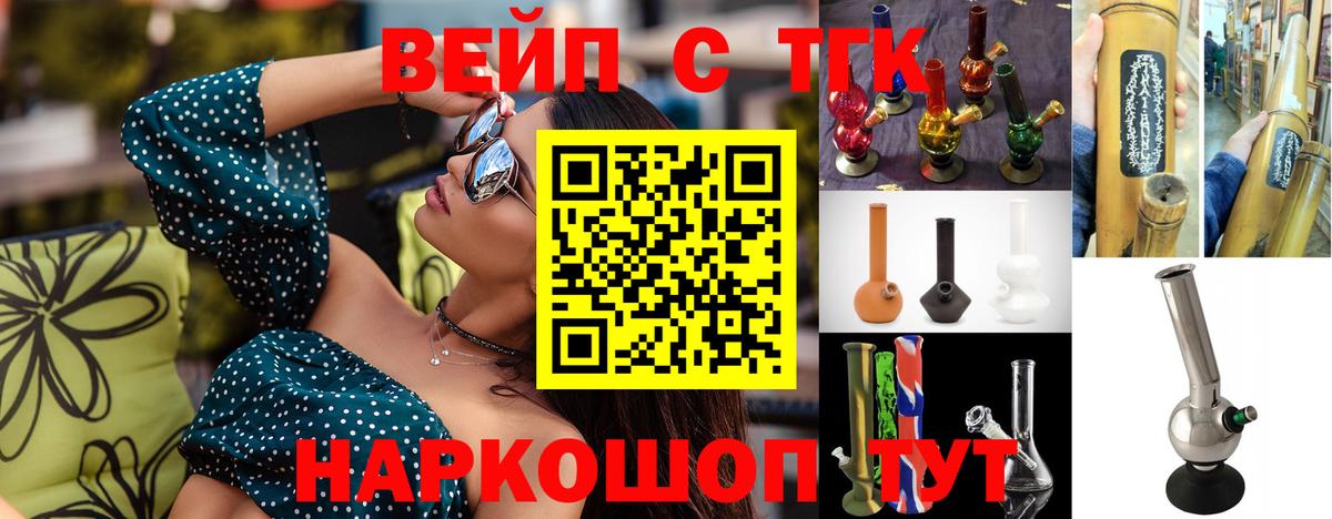 Дистиллят ТГК жижа Лесозаводск